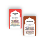 Wafaa-Ramadan-dua-cards